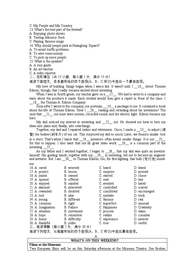 2023-2024学年浙江省金华市义乌市九年级(上)期末英语试卷02