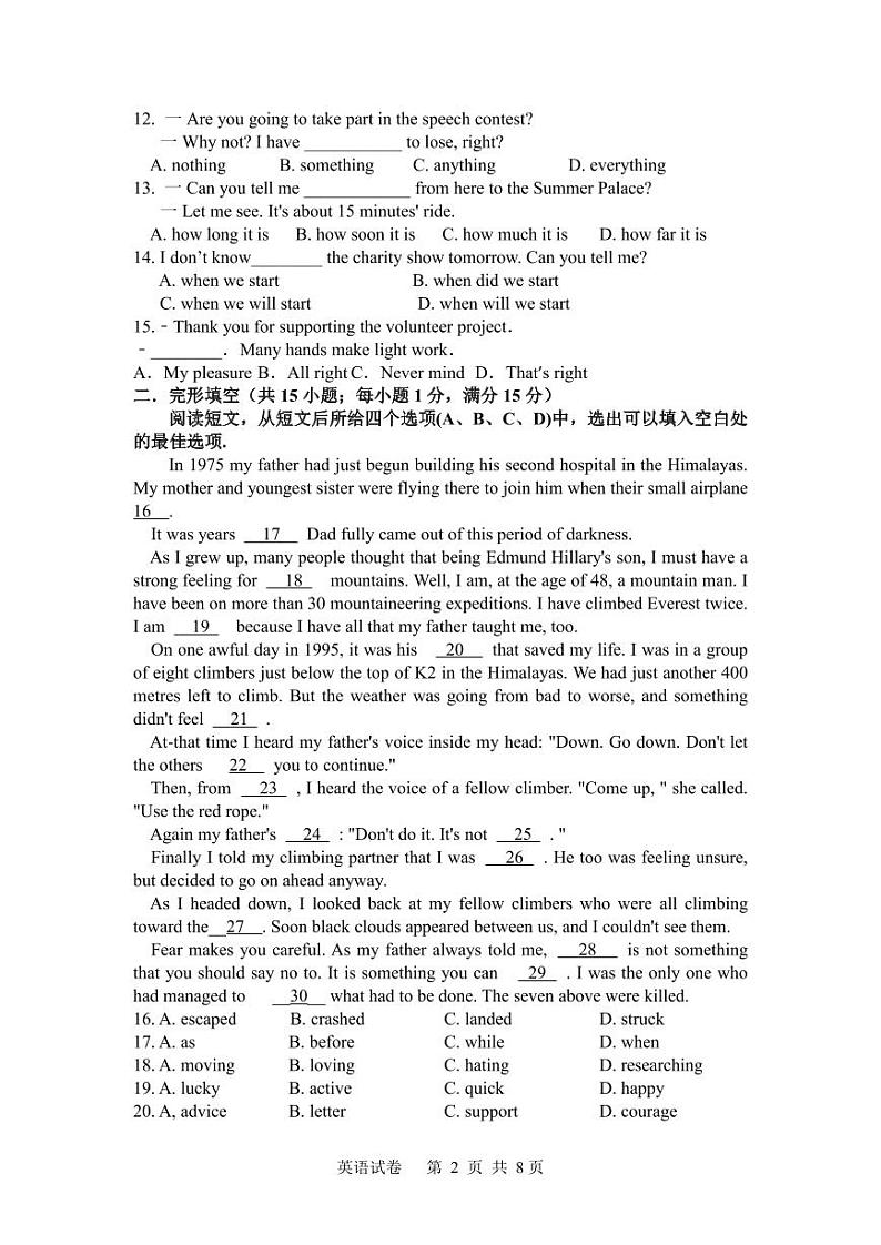 2024年江苏省宿迁市中考英语一模试卷02