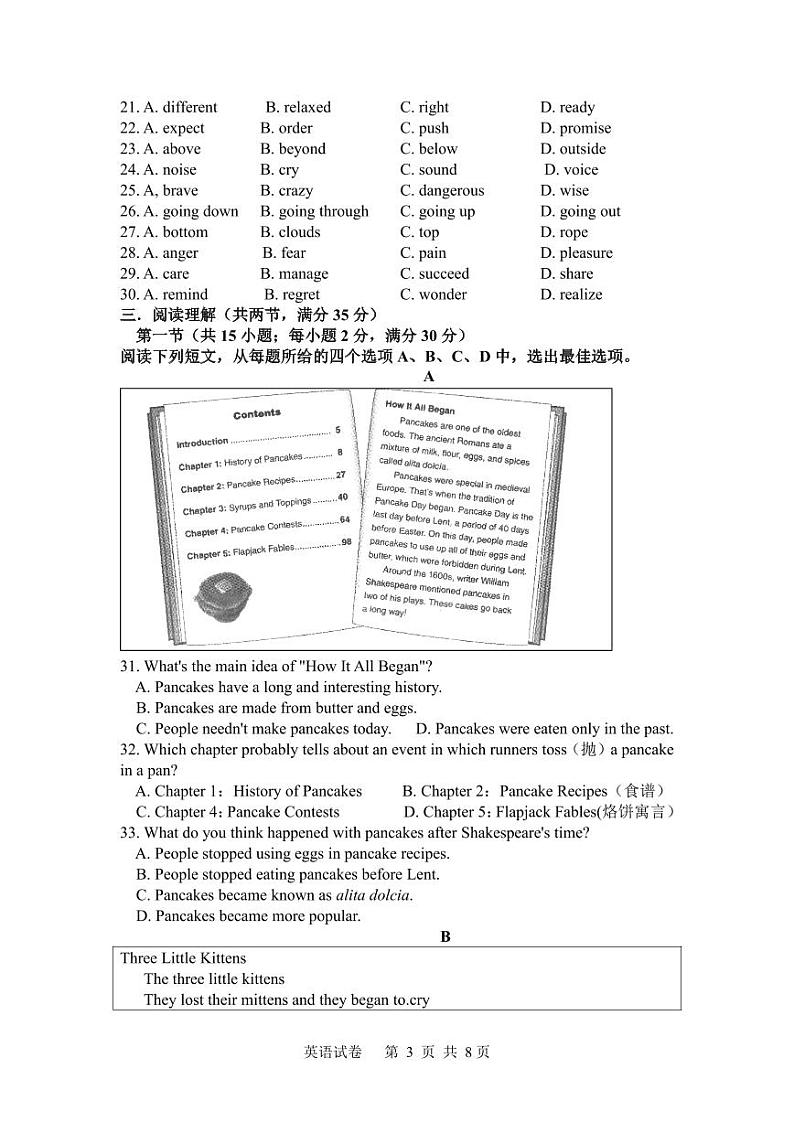 2024年江苏省宿迁市中考英语一模试卷03