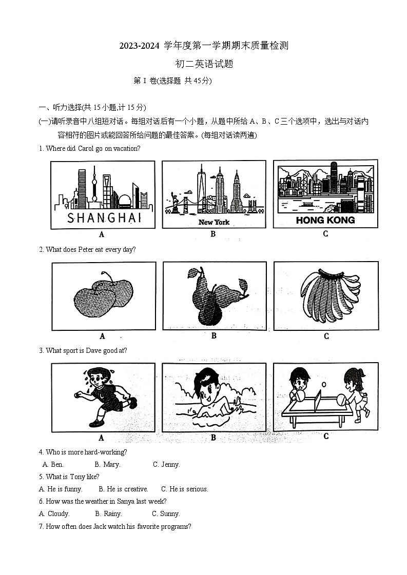 2023-2024学年山东省济宁市任城区七年级(上)期末英语试卷(五四学制)01