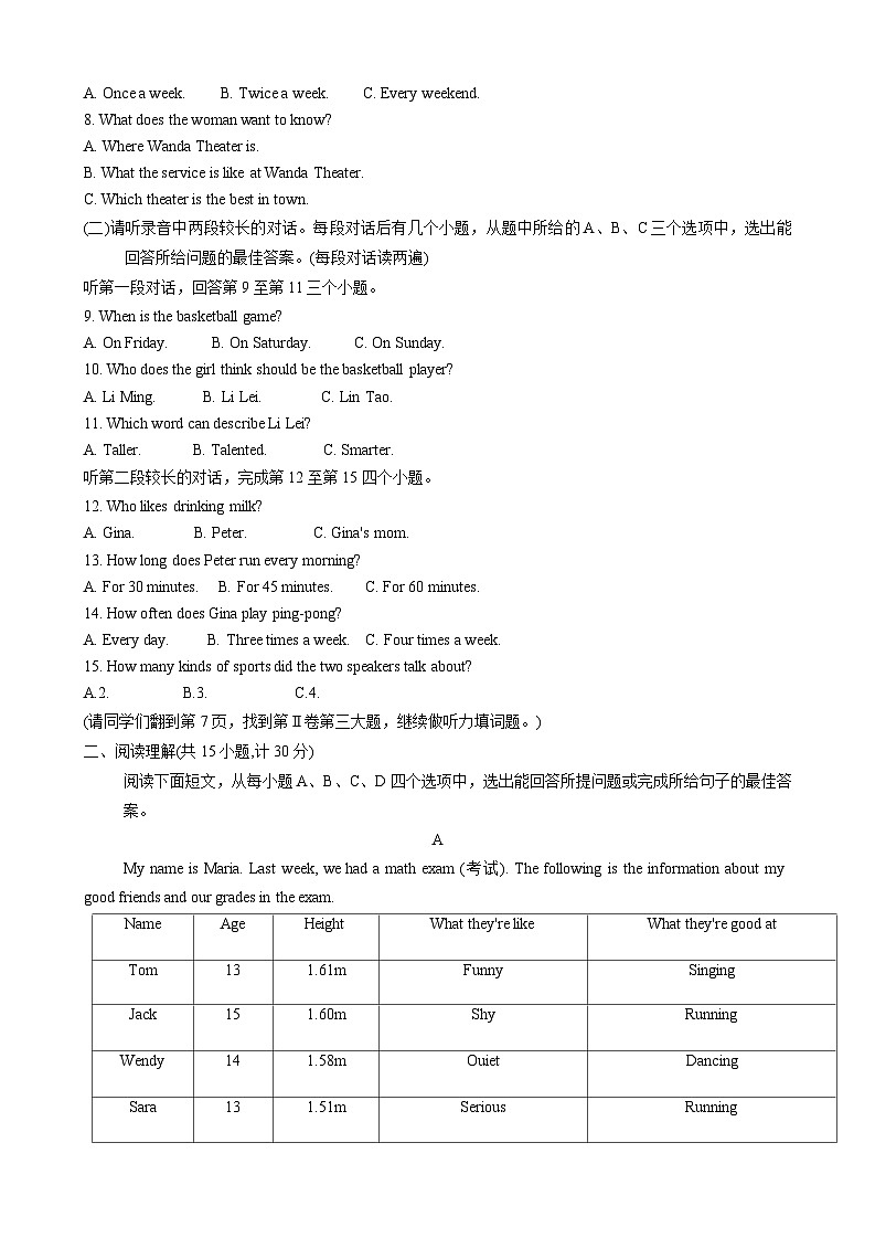2023-2024学年山东省济宁市任城区七年级(上)期末英语试卷(五四学制)02