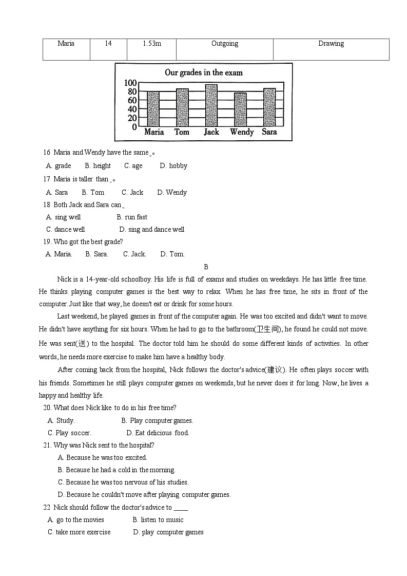 2023-2024学年山东省济宁市任城区七年级(上)期末英语试卷(五四学制)03