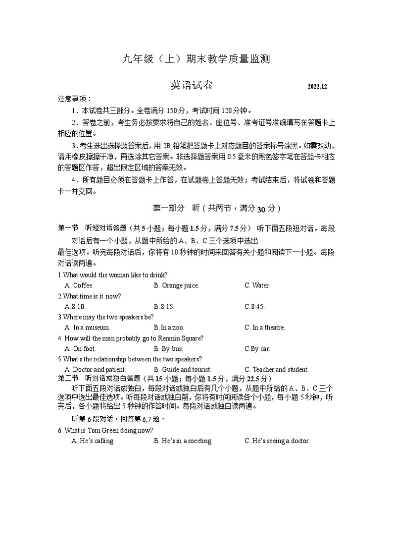 2022-2023学年四川省眉山市洪雅县九年级(上)期末英语试卷01