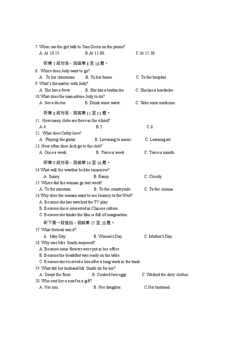 2022-2023学年四川省眉山市洪雅县九年级(上)期末英语试卷02