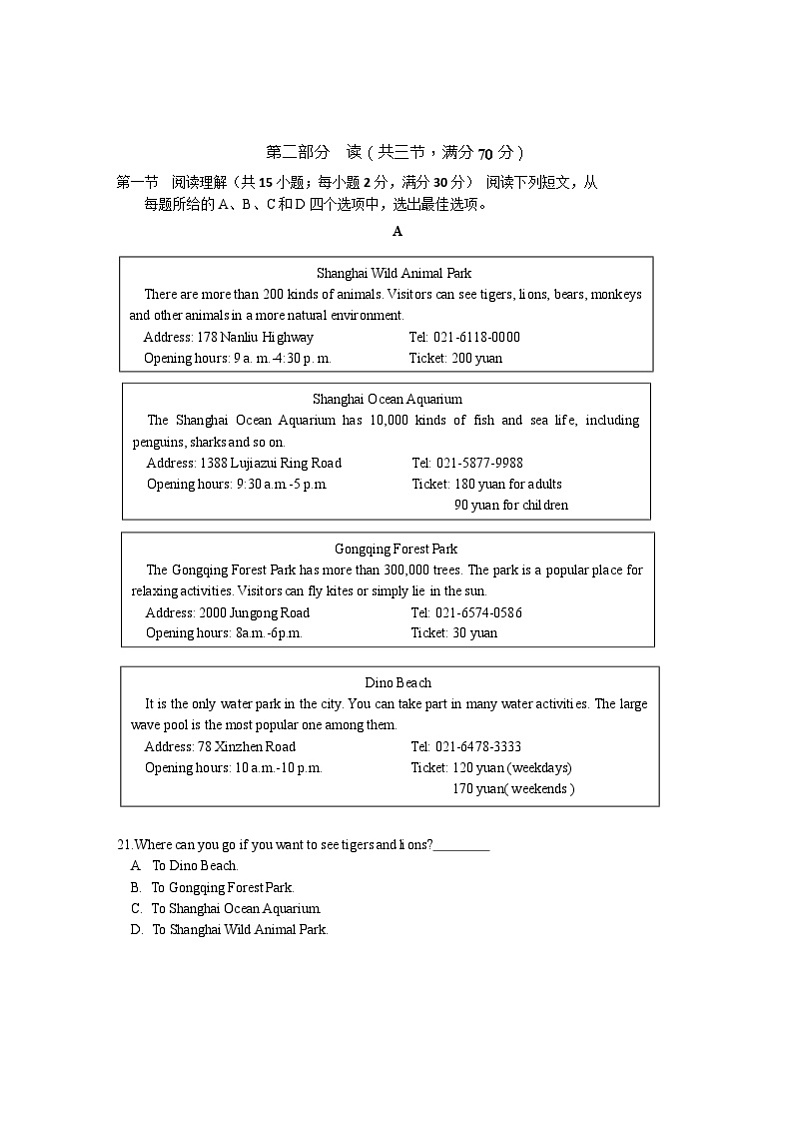 2022-2023学年四川省眉山市洪雅县九年级(上)期末英语试卷03