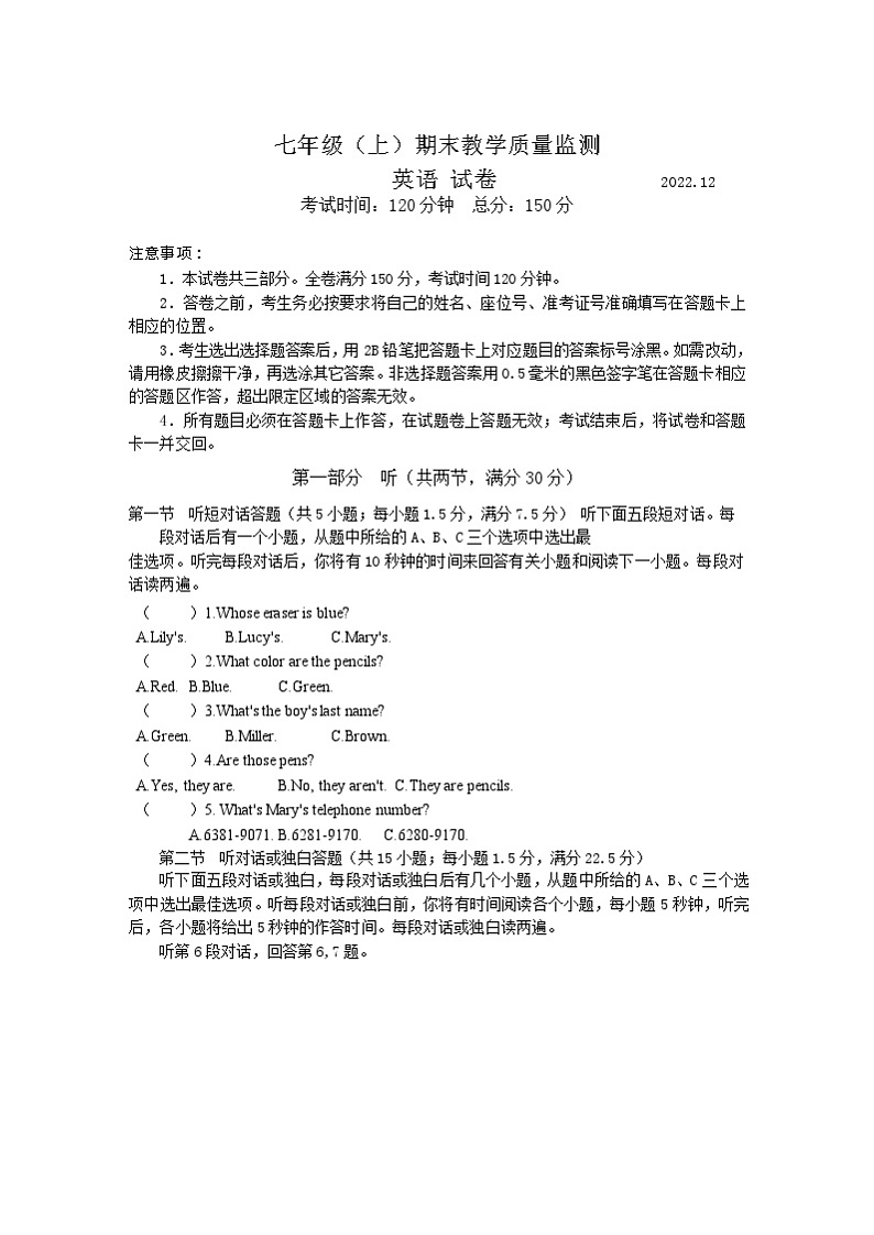2022-2023学年四川省眉山市洪雅县七年级(上)期末英语试卷第1页