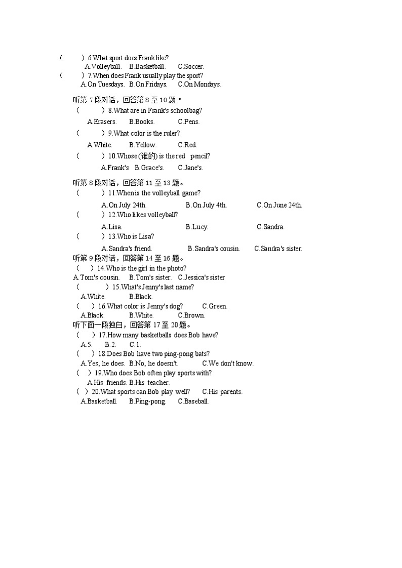 2022-2023学年四川省眉山市洪雅县七年级(上)期末英语试卷第2页