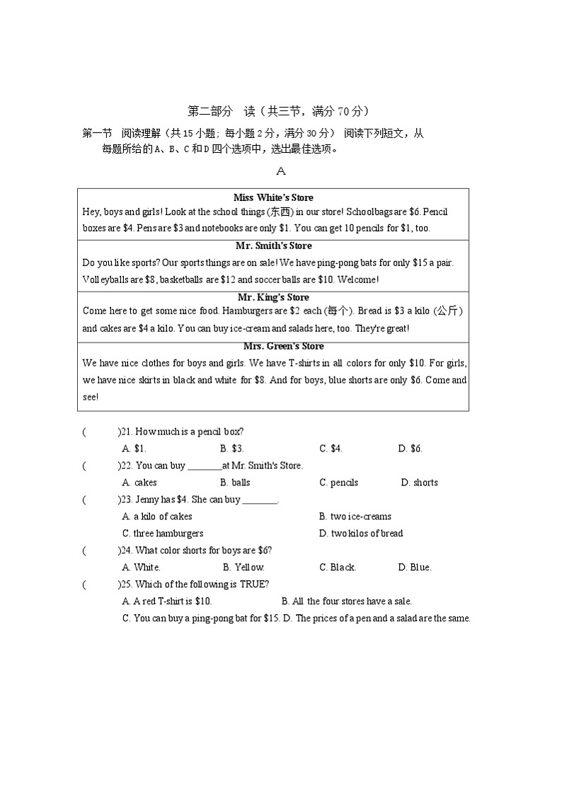 2022-2023学年四川省眉山市洪雅县七年级(上)期末英语试卷第3页