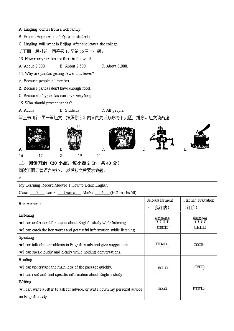 2023-2024学年河南省南阳市内乡县九年级(上)期末英语试卷02