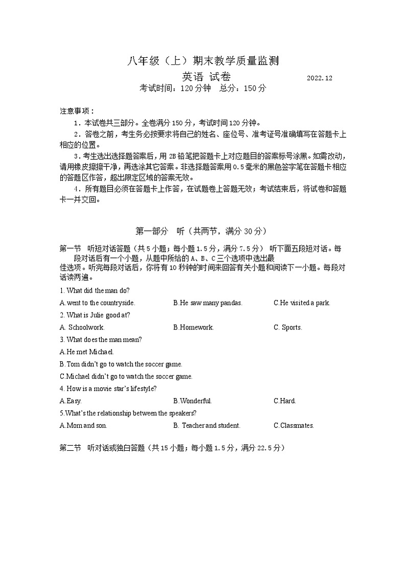 2022-2023学年四川省眉山市洪雅县八年级(上)期末英语试卷第1页