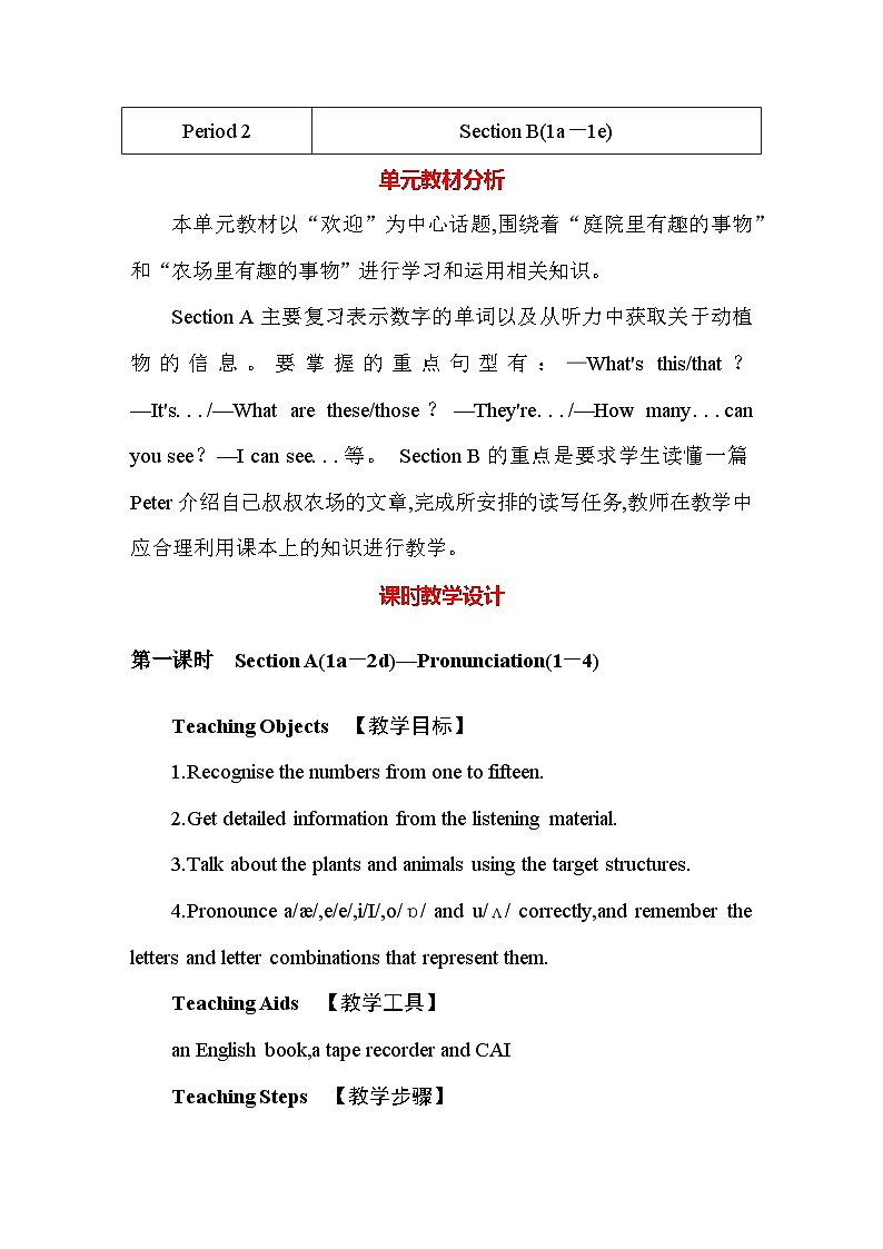 人教版(2024新版)七年级上册英语Starter Unit 3 Welcome! 教案02
