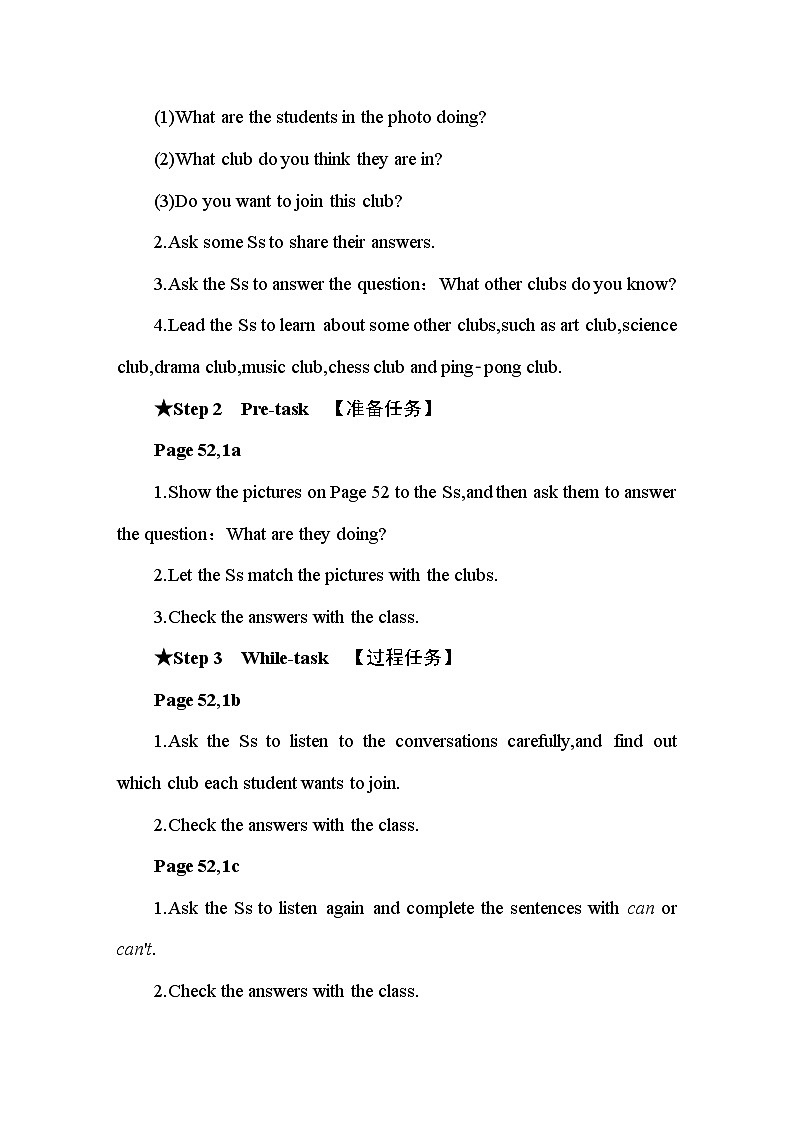 人教版(2024新版)七年级上册英语Unit 5 Fun Clubs 教案第3页
