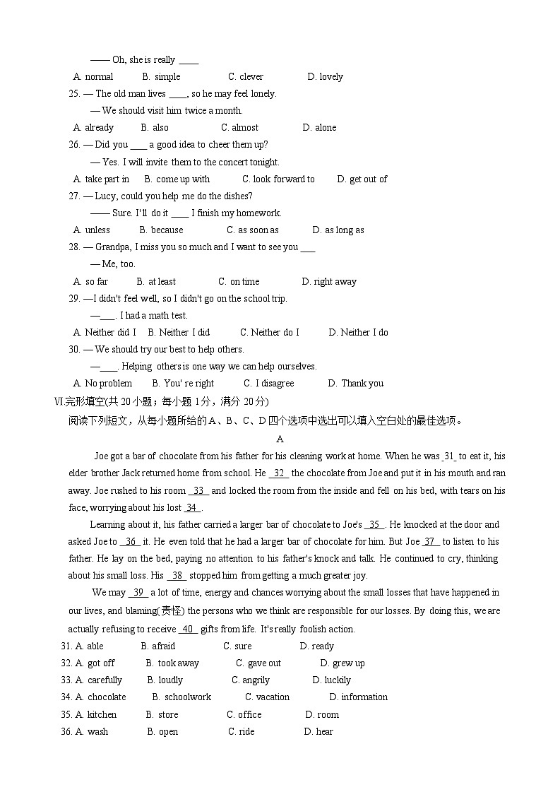 安徽省宿州市泗县2023-2024学年八年级下学期3月月考英语试题第3页