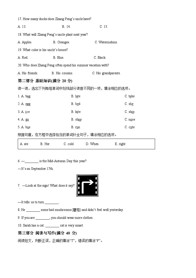 云南省昆明市盘龙区2024-2025学年上学期七年级新生入学考试英语试题(原卷版)03
