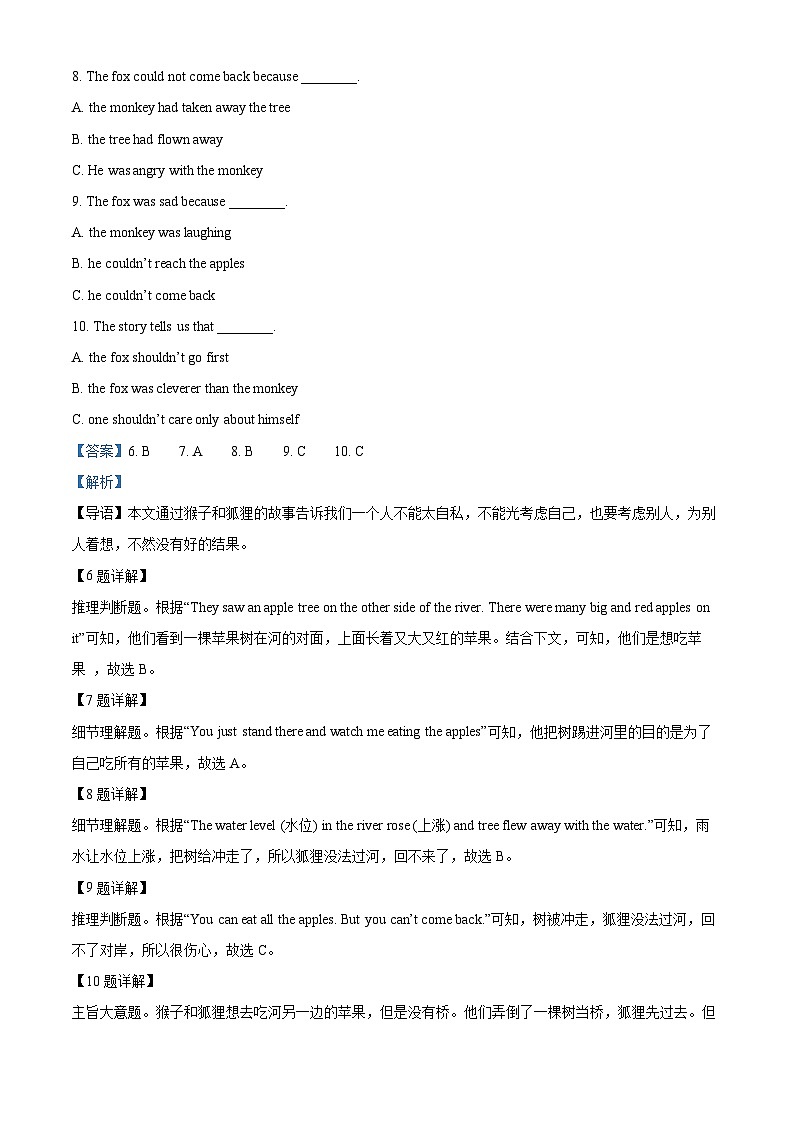四川省绵阳市涪城区2024-2025学年七年级上学期开学考试英语试题(解析版)03