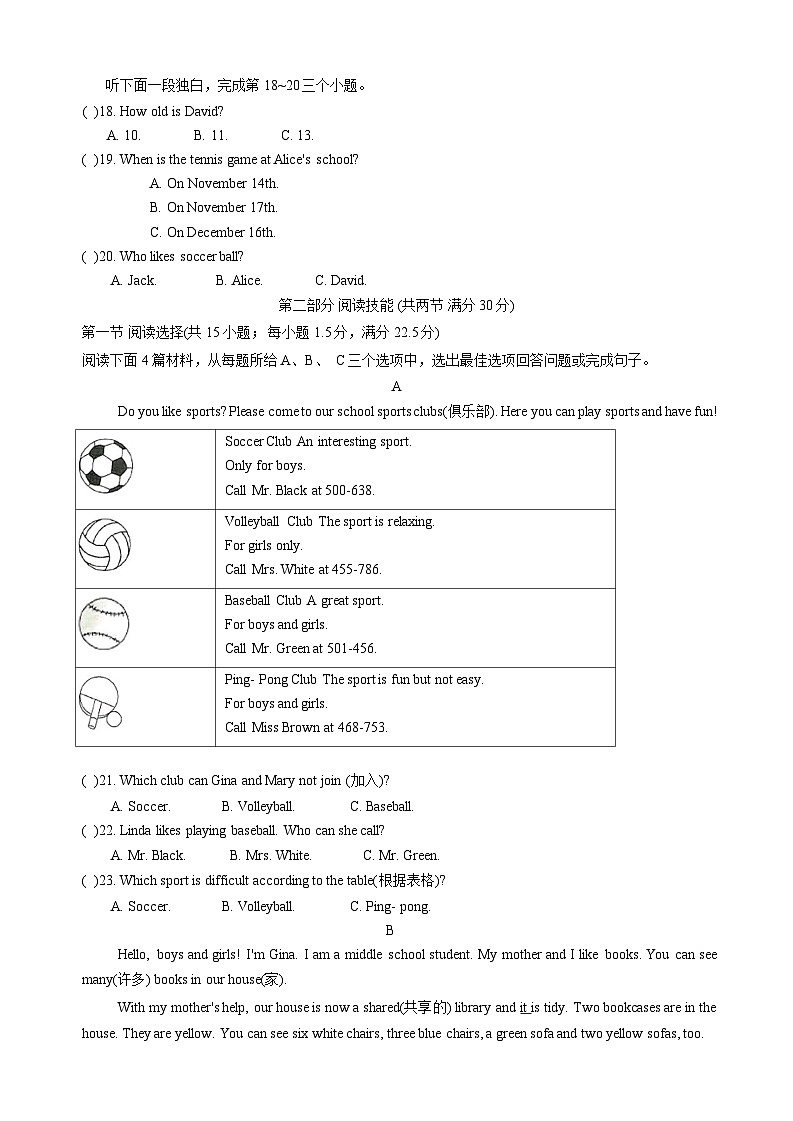 湖南省张家界市慈利县2023-2024学年七年级上学期期末考试英语试题03