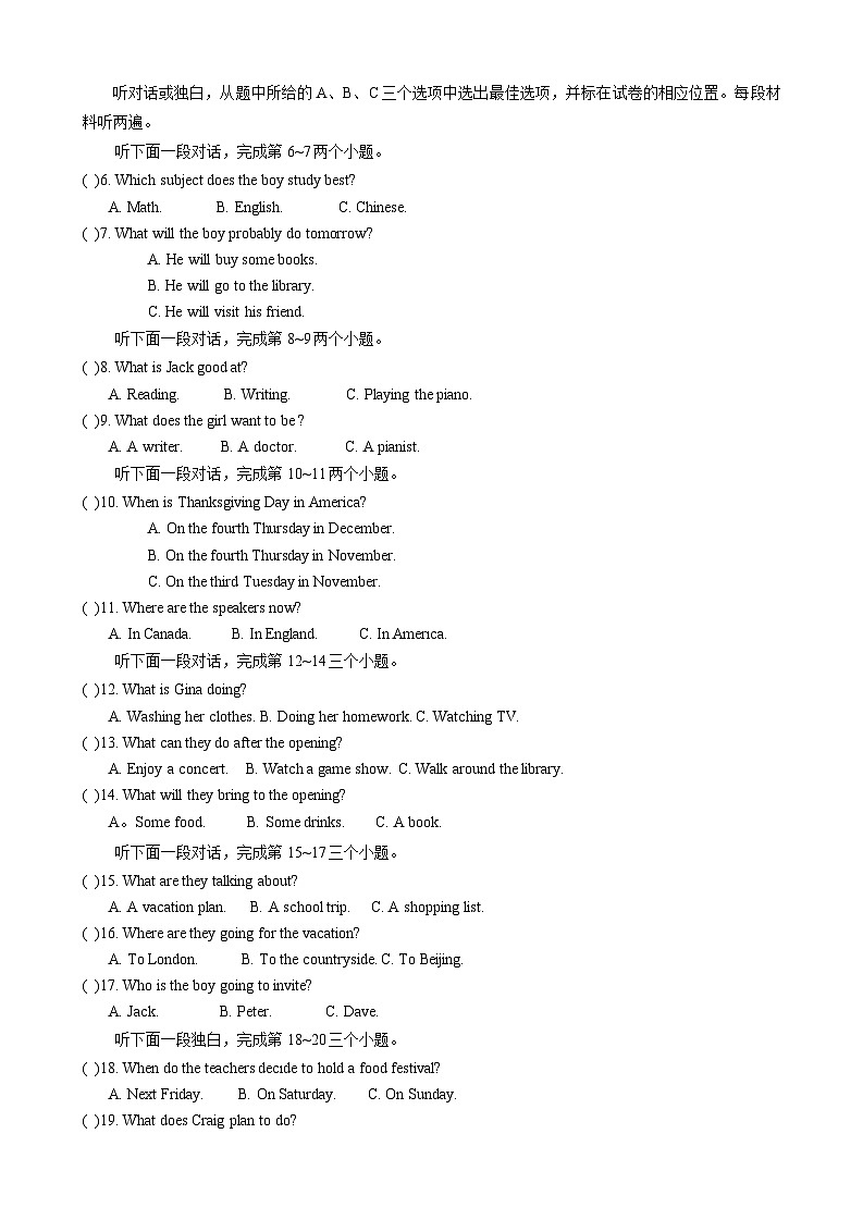 湖南省张家界市慈利县2023-2024学年八年级上学期期末考试英语试题第2页
