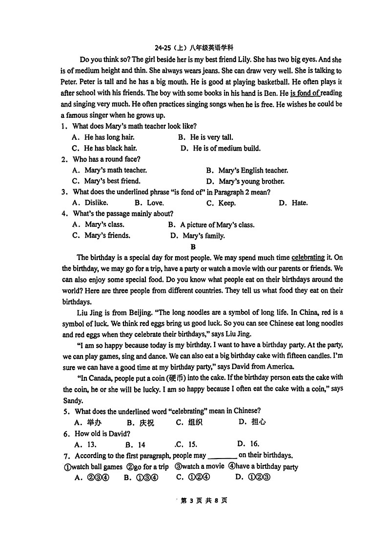 辽宁省辽阳市白塔区辽阳市第一中学2024-2025学年八年级上学期开学英语试题03