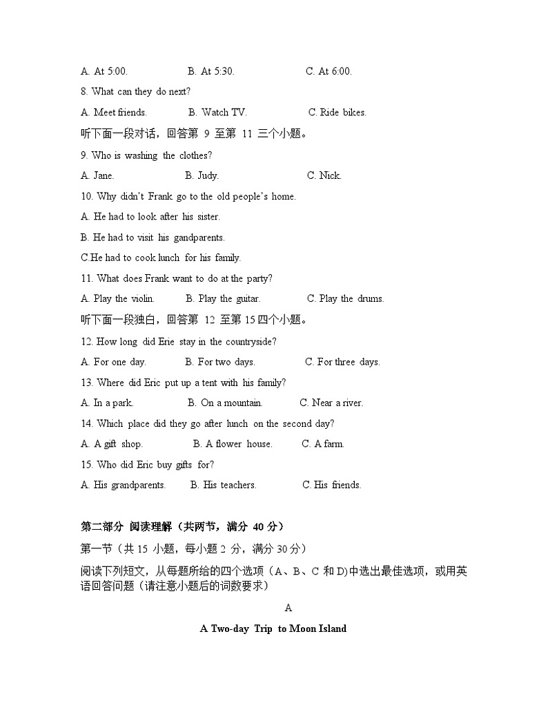 浙江省杭州市文晖实验学校2024-2025学年八年级上学期开学考试英语试题02