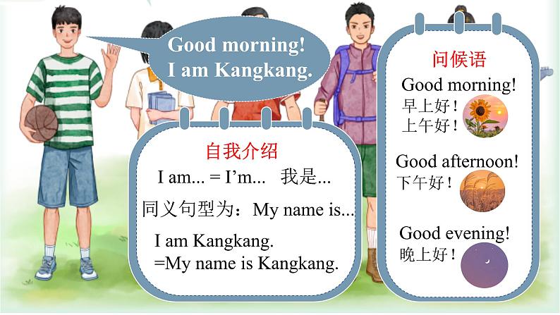 Unit 1 We are Friends. Listening & Speaking - 七年级英语上册 同步课件+教案(仁爱版2024)05