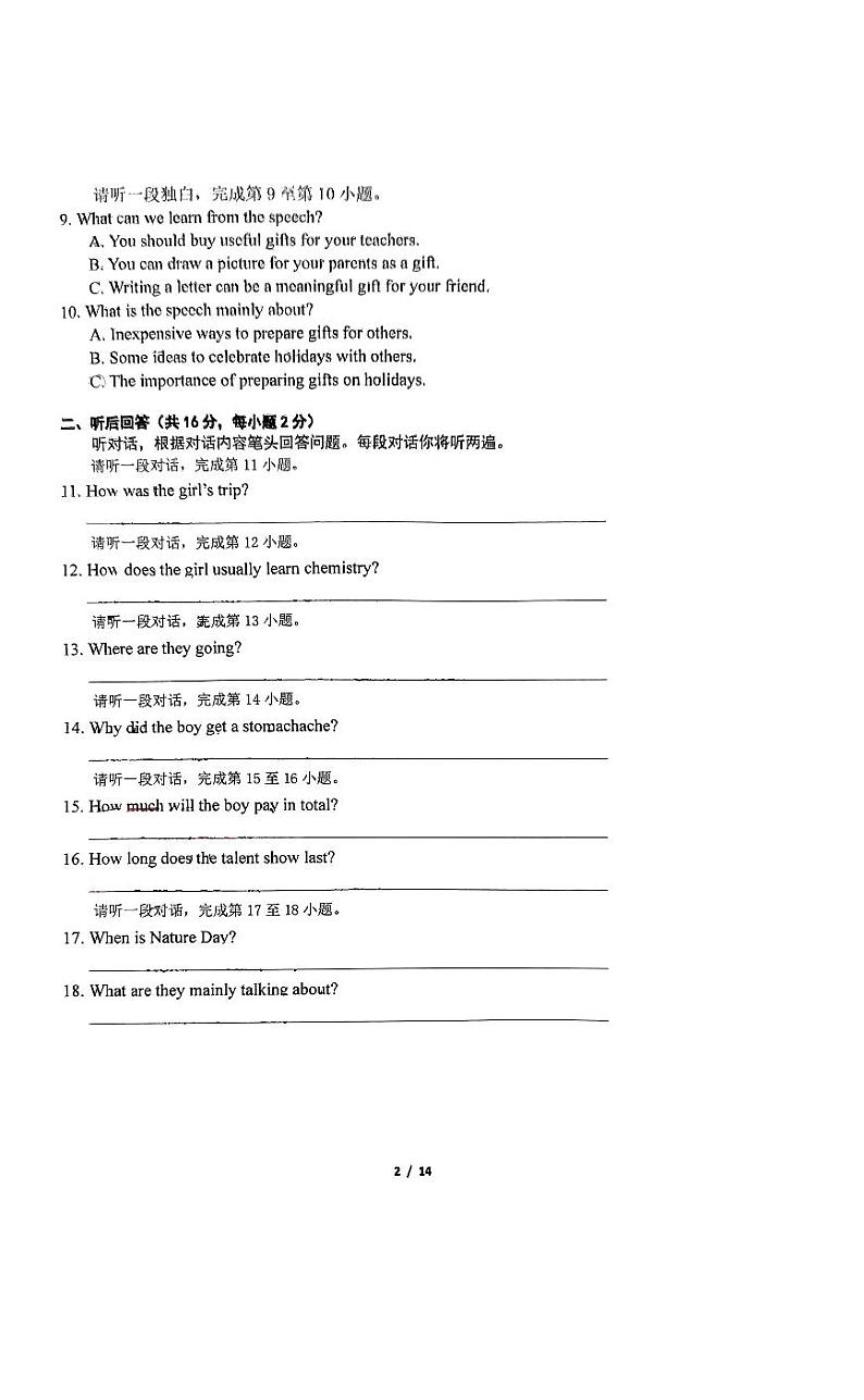 北京清华附中2024-2025学年九年级上学期开学考英语试题02