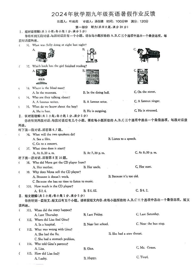英语开学测第1页