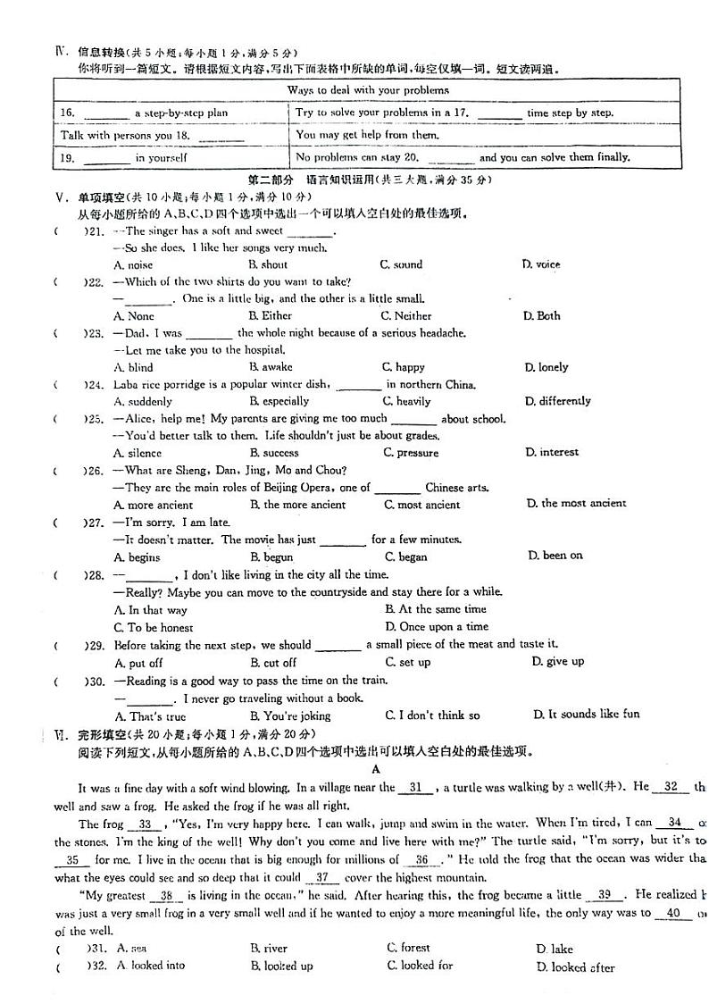 英语开学测第2页