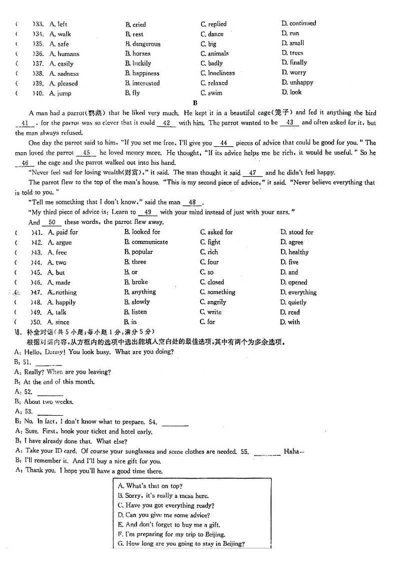 英语开学测第3页