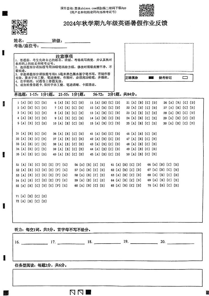 答题卡第1页