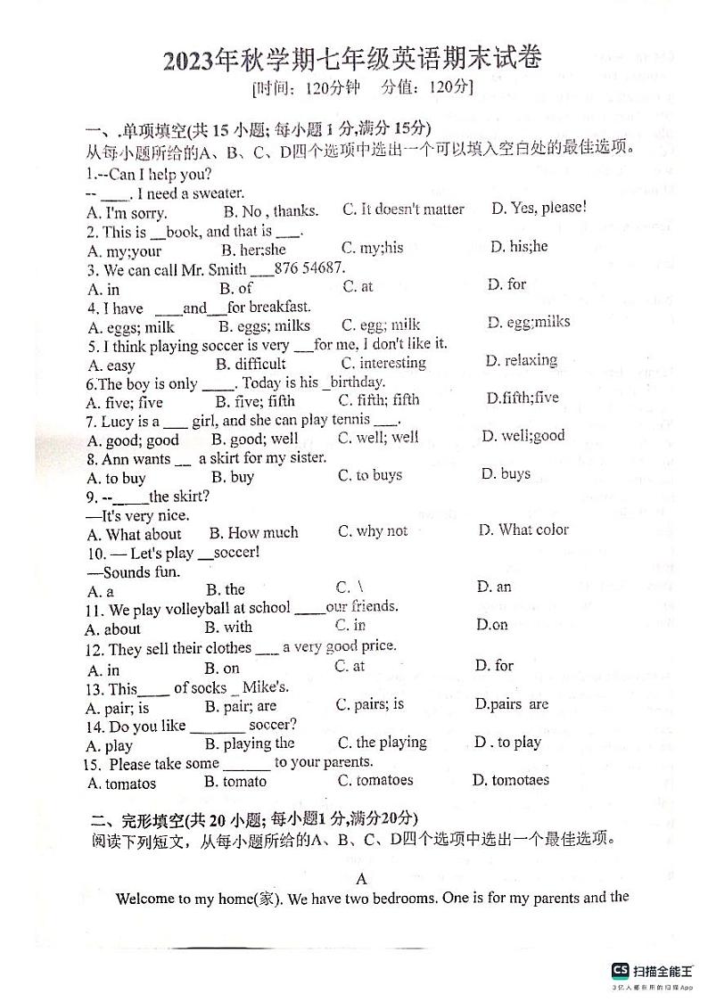 安徽省淮南市寿县2023-2024学年七年级上学期英语期末试卷01