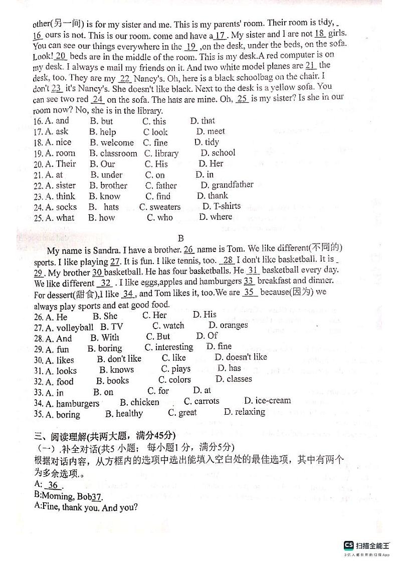 安徽省淮南市寿县2023-2024学年七年级上学期英语期末试卷02