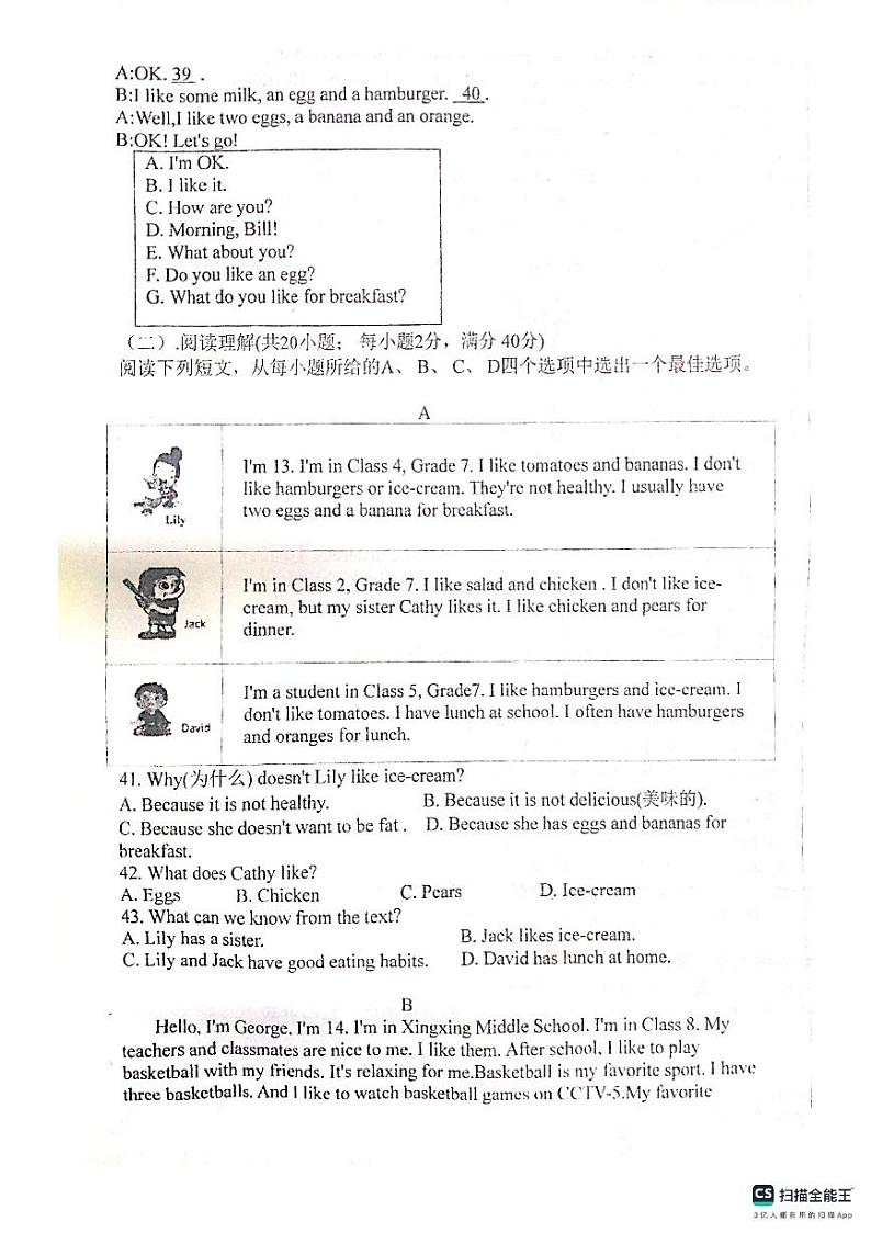 安徽省淮南市寿县2023-2024学年七年级上学期英语期末试卷03