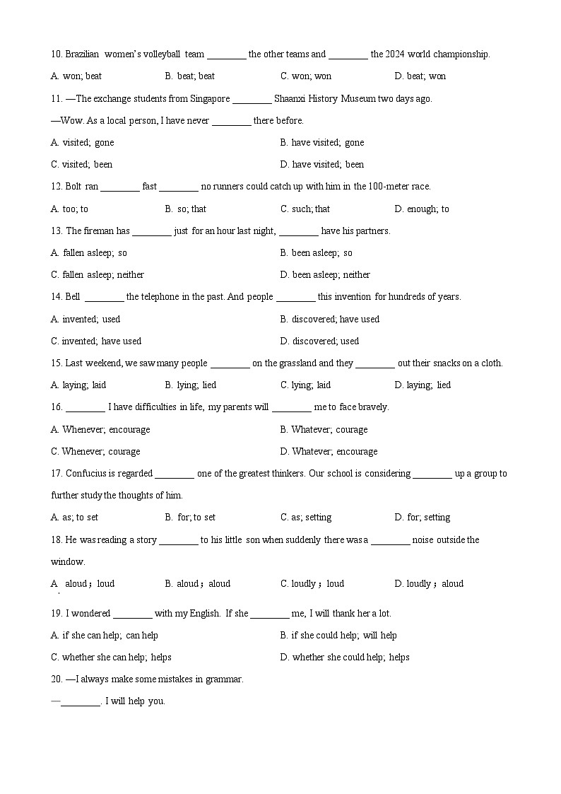 陕西省西安市高新一中初级中学2024-2025学年九年级上学期英语开学考试题(原卷版)第2页