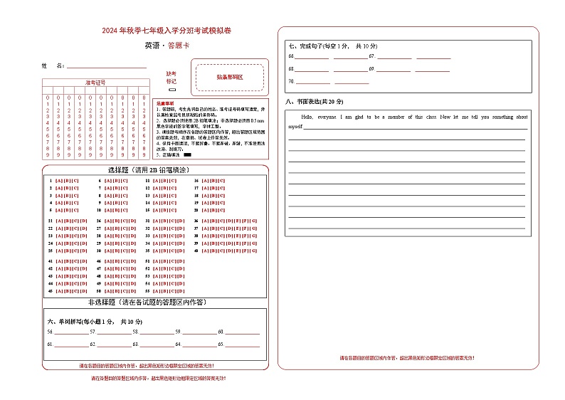人教版英语七年级上册开学测试卷11(试卷+答案+解析)01