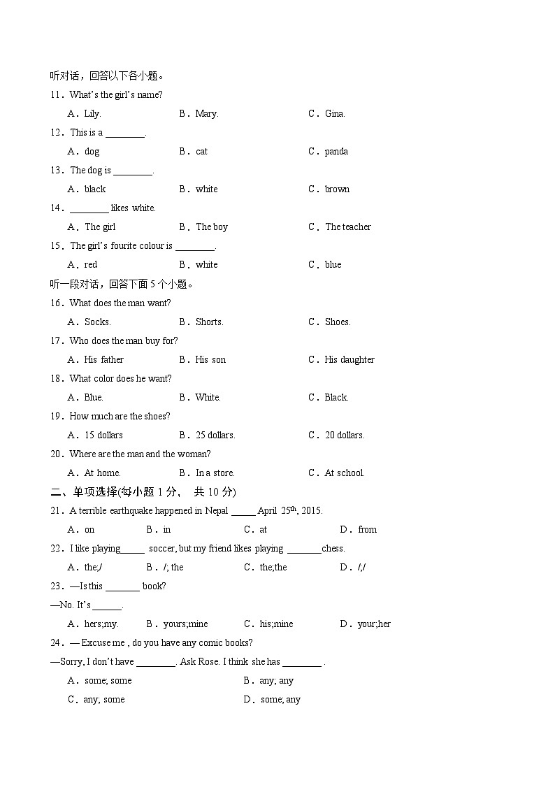 人教版英语七年级上册开学测试卷11(试卷+答案+解析)02