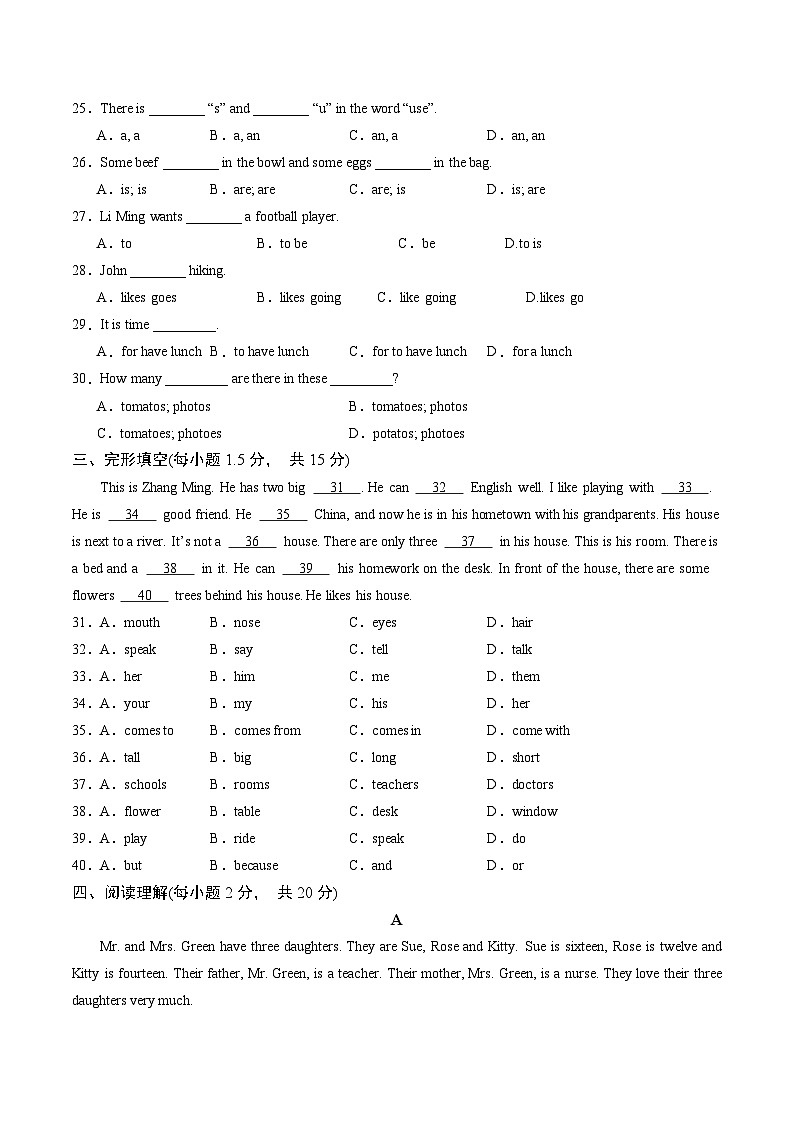 人教版英语七年级上册开学测试卷11(试卷+答案+解析)03
