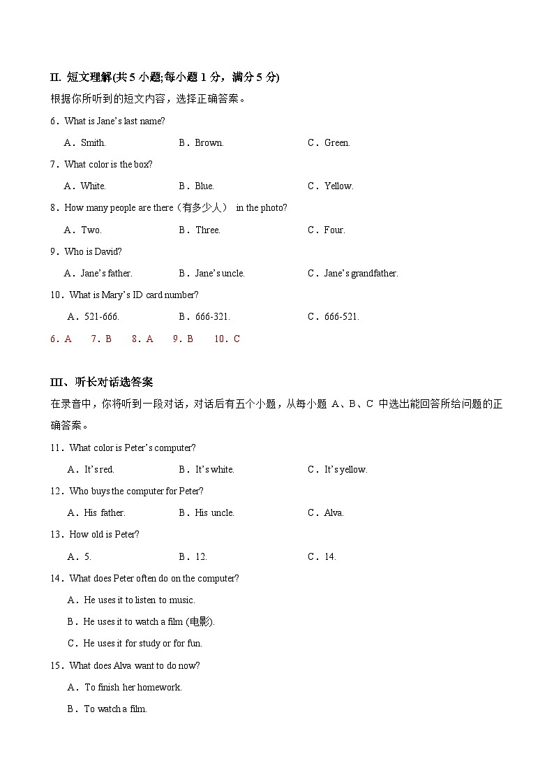 人教版英语七年级上册开学测试卷13(试卷+答案+解析)02