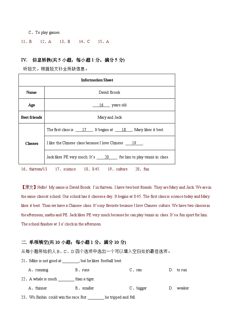 人教版英语七年级上册开学测试卷13(试卷+答案+解析)03