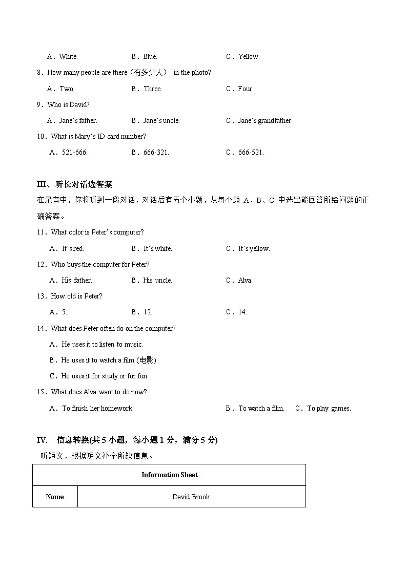 人教版英语七年级上册开学测试卷13(试卷+答案+解析)02