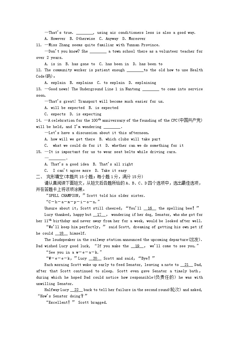 2021年江苏省南通市中考英语真题及答案02