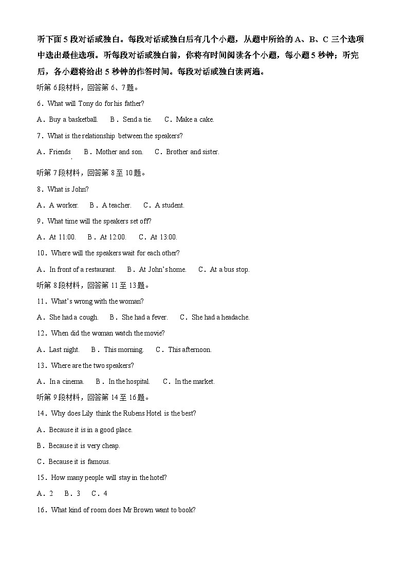 精品解析:2024年四川省乐山市中考英语真题(原卷版)02