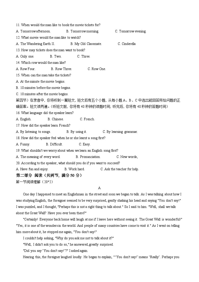 山东省济南泉景中学2024-2025学年九年级上学期开学测试英语试卷(无答案)02