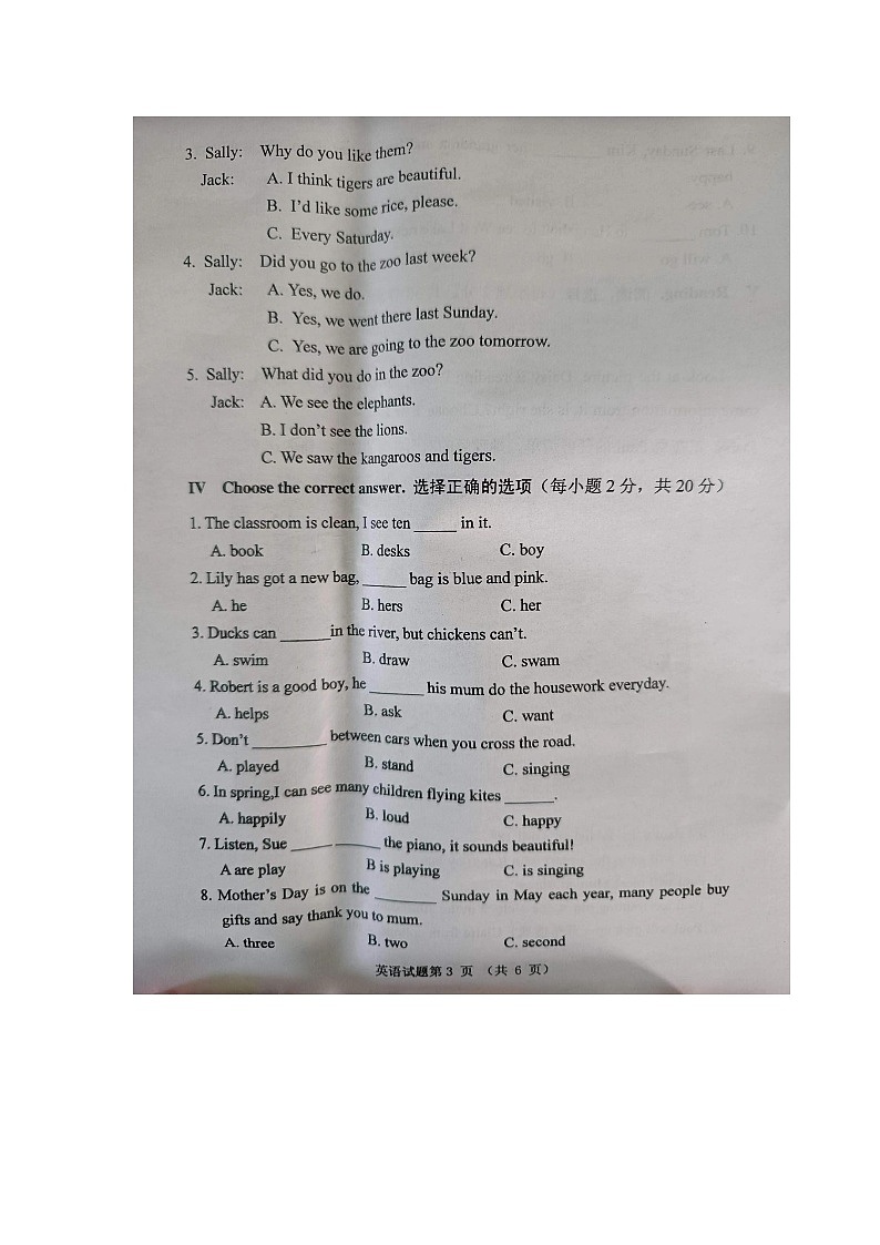 河北省保定市2023-2024学年七年级上学期开学英语试题03