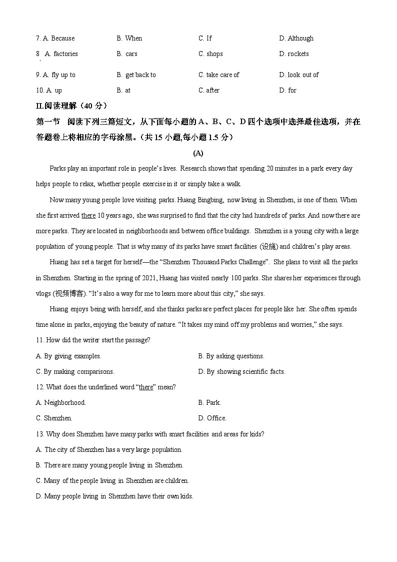 广东省深圳市深圳中学2024-2025学年九年级上学期 9月开学考试英语试题(原卷版+解析版)02