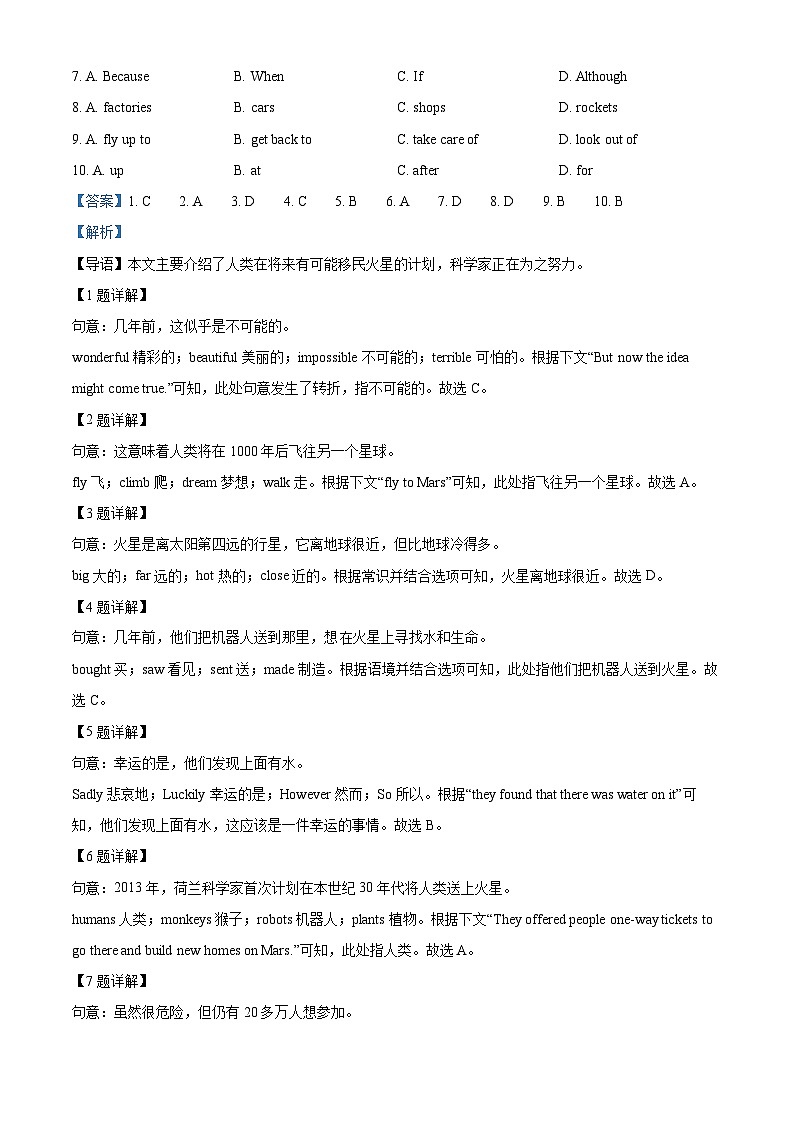 广东省深圳市深圳中学2024-2025学年九年级上学期 9月开学考试英语试题(原卷版+解析版)02