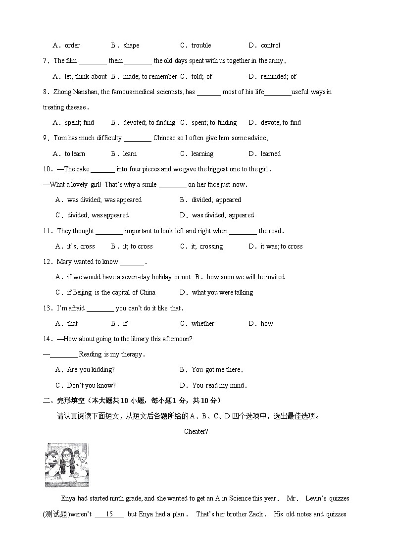 无锡卷-2024-2025学年九年级上学期英语第一次月考模拟试卷(译林版)第2页