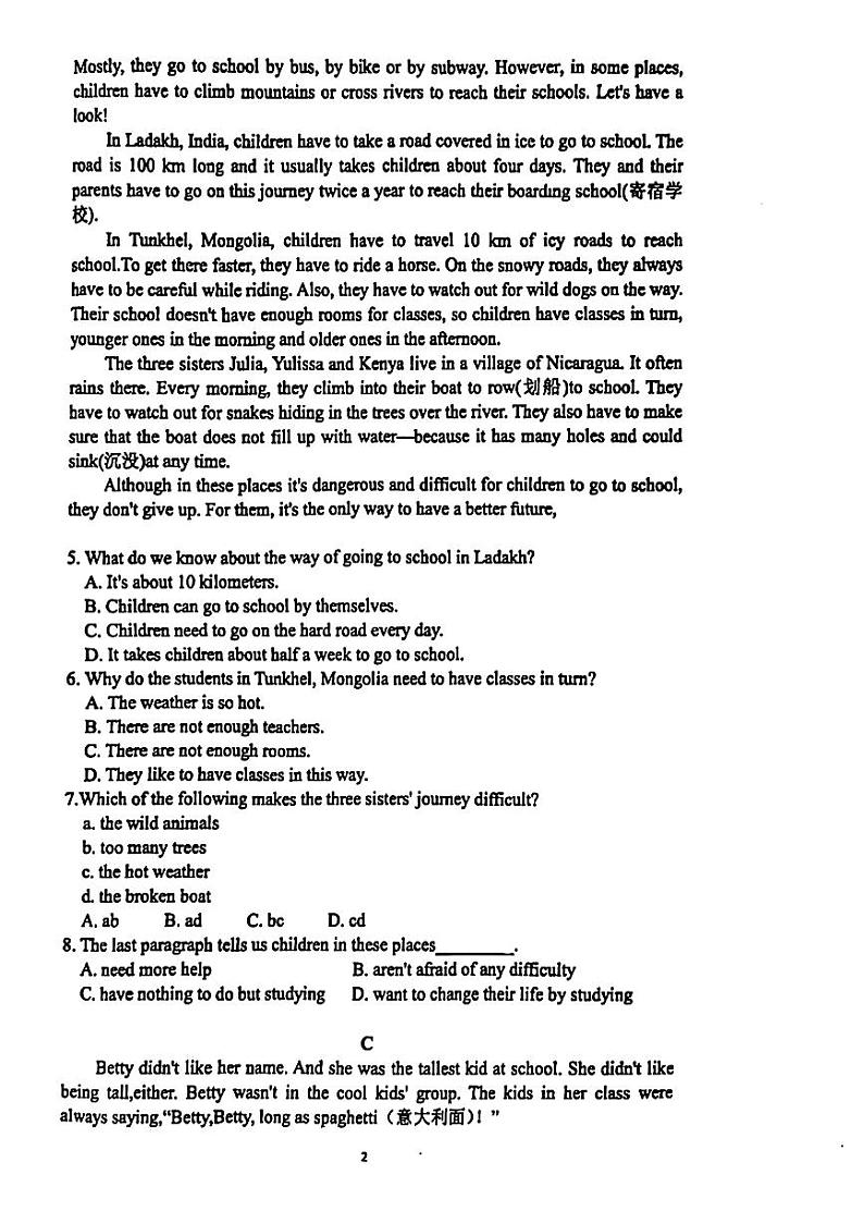 辽宁省盘锦市兴隆台区辽河油田实验学校2024-2025学年七年级上学期开学考试英语试卷第2页