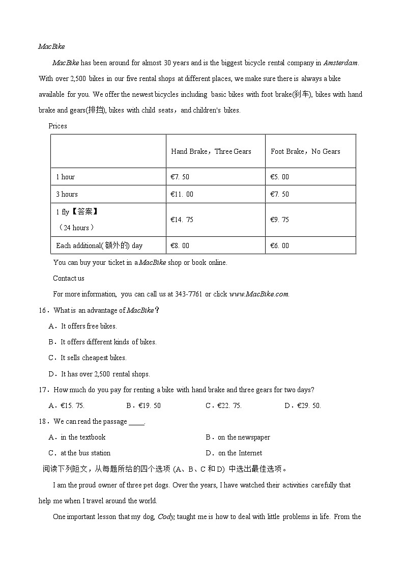 浙江省杭州市八校联考2023-2024学年九年级上学期期中考试英语试卷+03