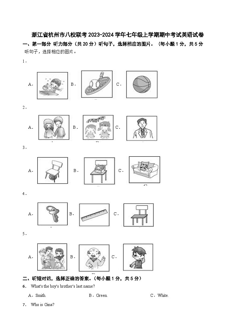 浙江省杭州市八校2023-2024学年七年级上学期期中考试英语试卷01