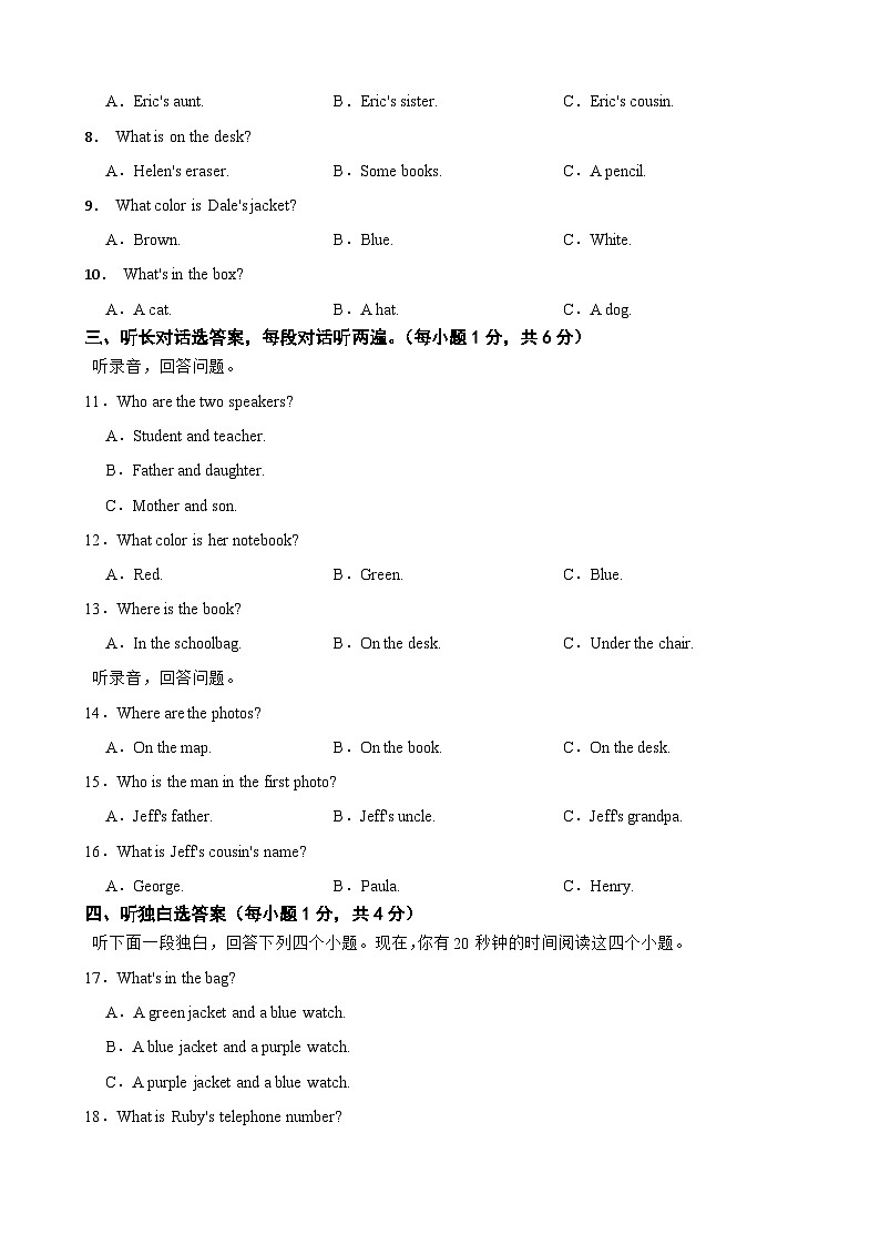浙江省杭州市八校2023-2024学年七年级上学期期中考试英语试卷02